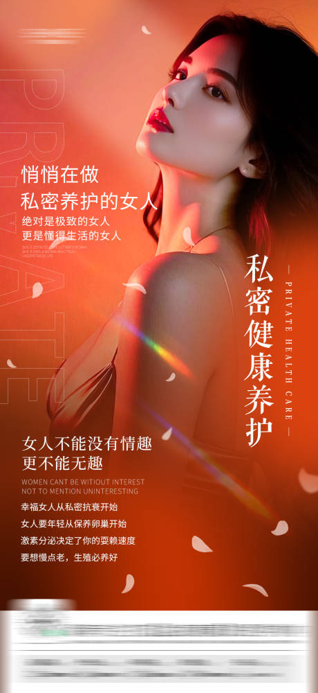 源文件下载【享设计】搜索编号：26340030448657269【私密海报】