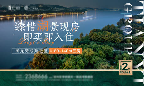 源文件下载【大气湖景价值点海报展板】编号：16720030303532062
