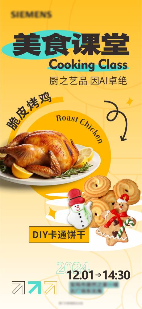 源文件下载【美食课堂甜品烘焙】编号：72090030322141097