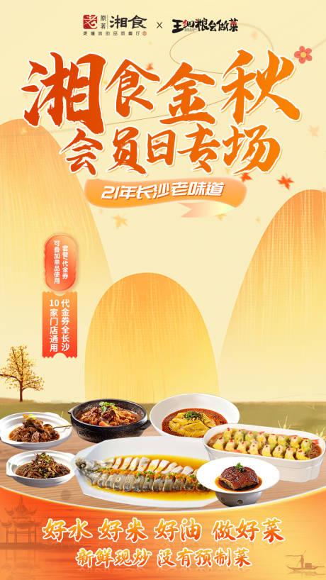 源文件下载【享设计】搜索编号：13290030050068038【直播贴片】
