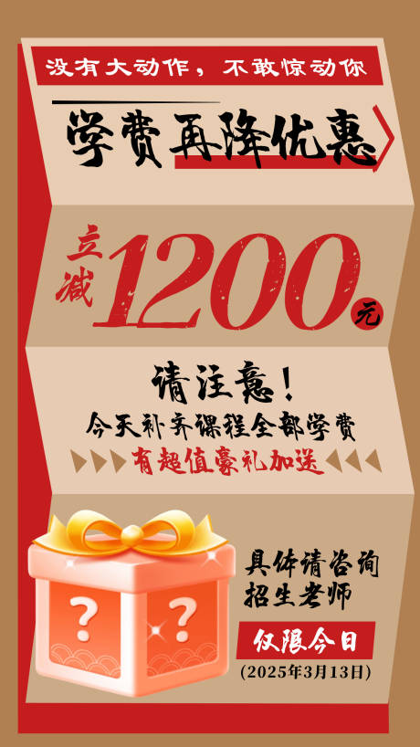 源文件下载【复古叠纸活动海报】编号：87110030090778768