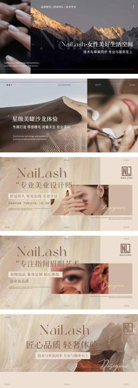 源文件下载【大众点评美甲美睫轮播图banner】编号：38210030438755988