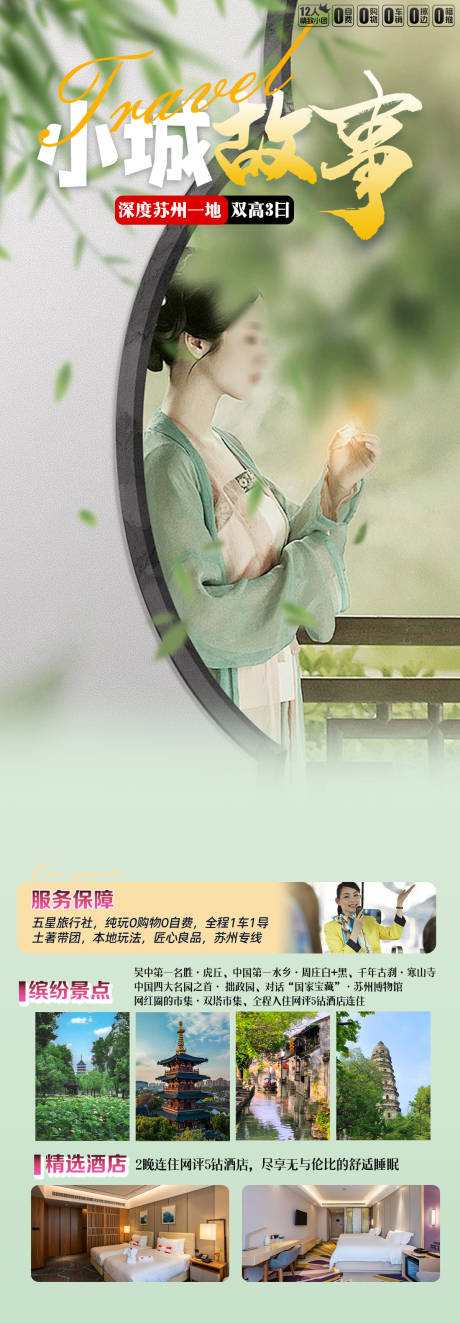 源文件下载【小城故事】编号：12730030223109290