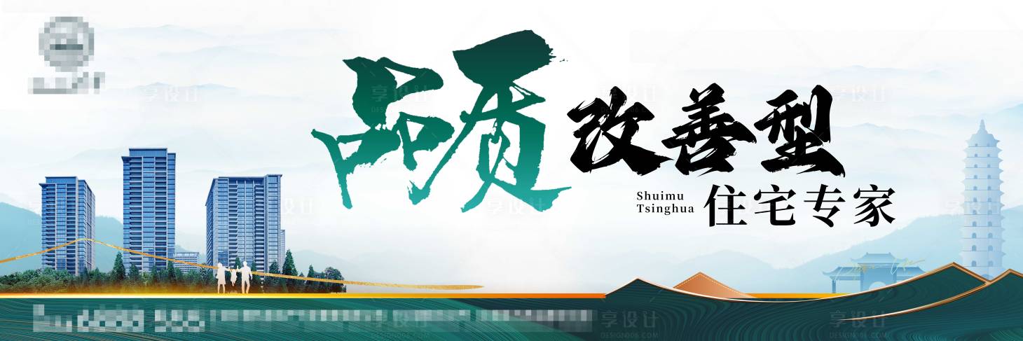 源文件下載【享設計】搜索編號：43670030148501508【房地產戶外主視覺廣告展板】