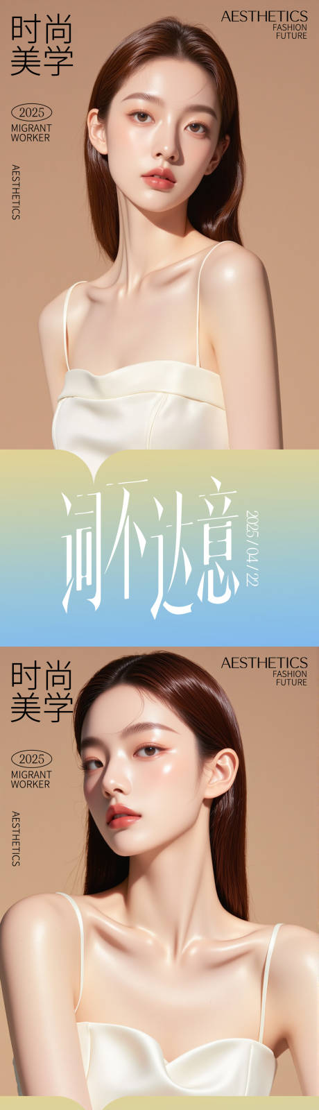 源文件下載【醫美活動海報】編號：72910030364878896