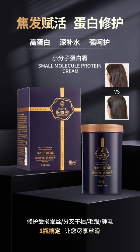 源文件下載【享設(shè)計(jì)】搜索編號(hào)：43190029963293369【洗發(fā)水海報(bào)】