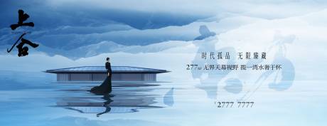 源文件下载【中式国风地产主画面】编号：12360030490666577