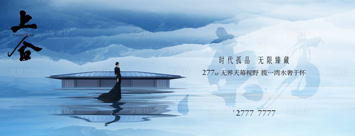 源文件下载【享设计】搜索编号：12360030490666577【中式国风地产主画面】