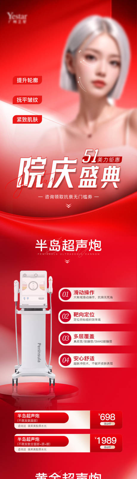 源文件下载【院庆长图】编号：68300030482862320