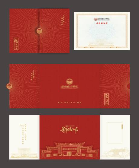 源文件下载【享设计】搜索编号：87480030045122539【录取通知书】