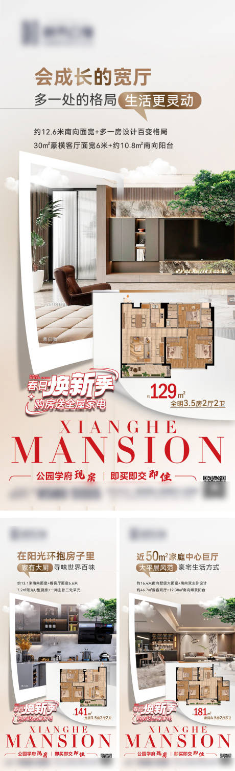 源文件下载【享设计】搜索编号：44110030303581004【户型系列稿】