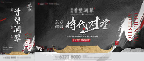 源文件下载【地产中式风格主画面】编号：83450030456594190