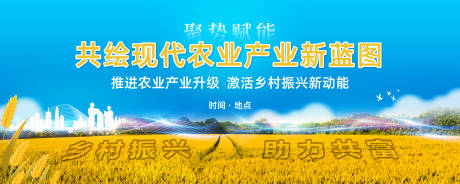 源文件下载【时尚创意农业科技背景展板】编号：99310030409685531