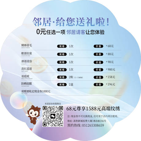 源文件下载【医美扇子画面】编号：45340030472245968