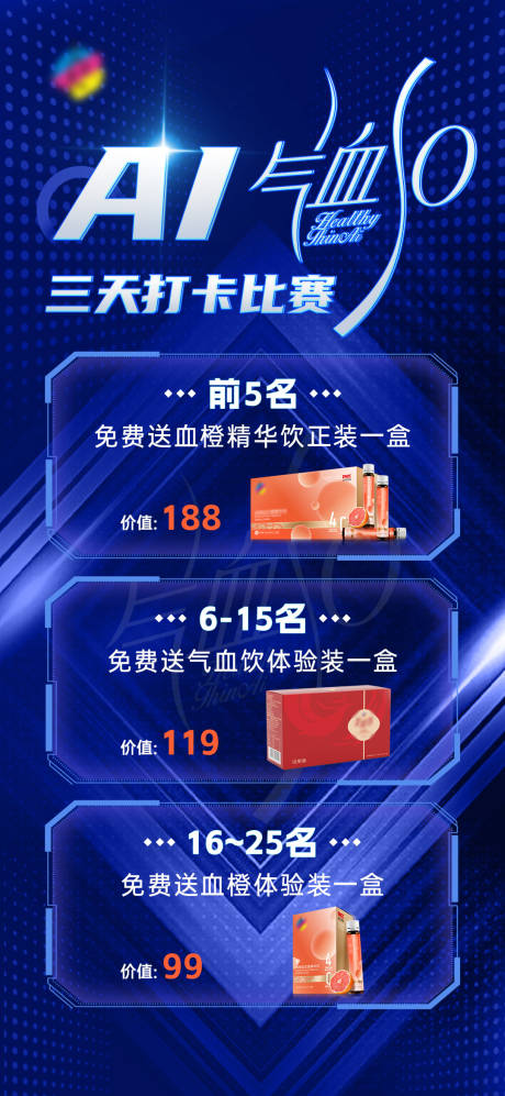 源文件下载【产品专题海报】编号：23460029994052887