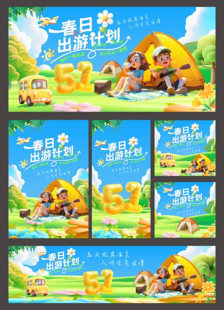 源文件下载【51劳动节五一展板】编号：57320029976218115