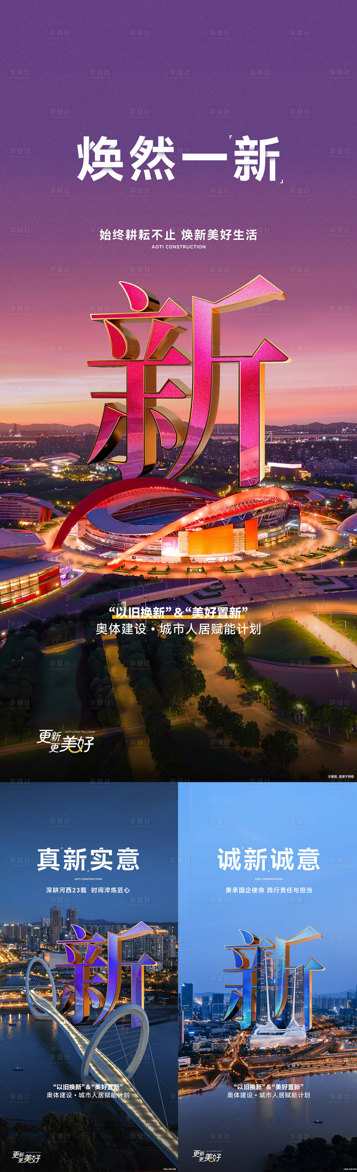 源文件下载【享设计】搜索编号：24100030029995025【以旧换新家装国补墙裂推荐系列】