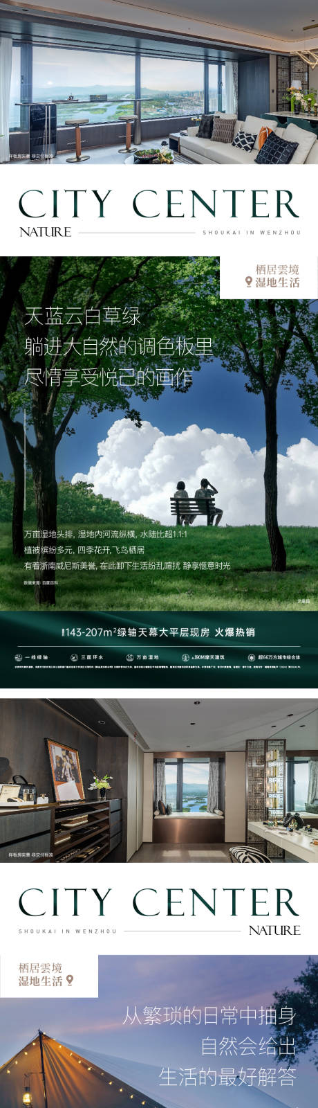 源文件下載【享設計】搜索編號：74000030462308145【地產配套價值海報】