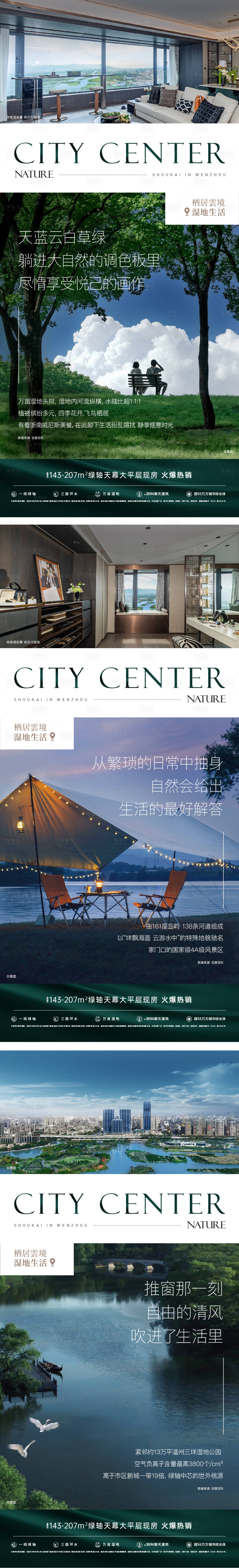 源文件下载【享设计】搜索编号：74000030462308145【地产配套价值海报】