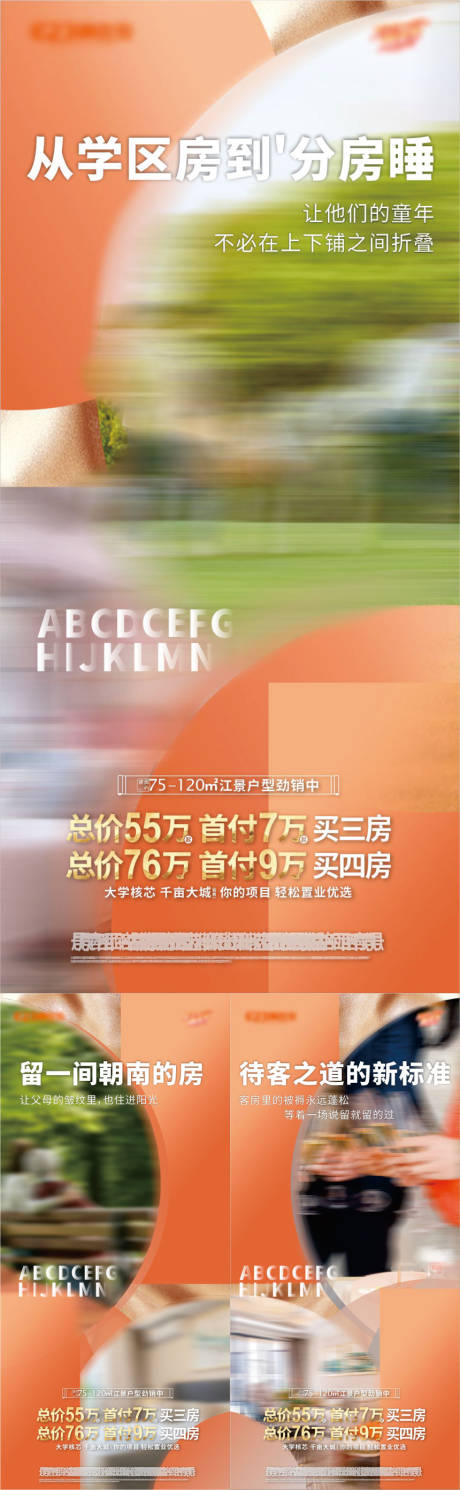 源文件下載【享設(shè)計(jì)】搜索編號(hào)：87530030243905594【地產(chǎn)戶型價(jià)值稿】