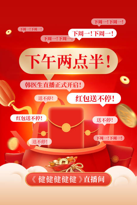 源文件下载【预热海报】编号：36580030390589941