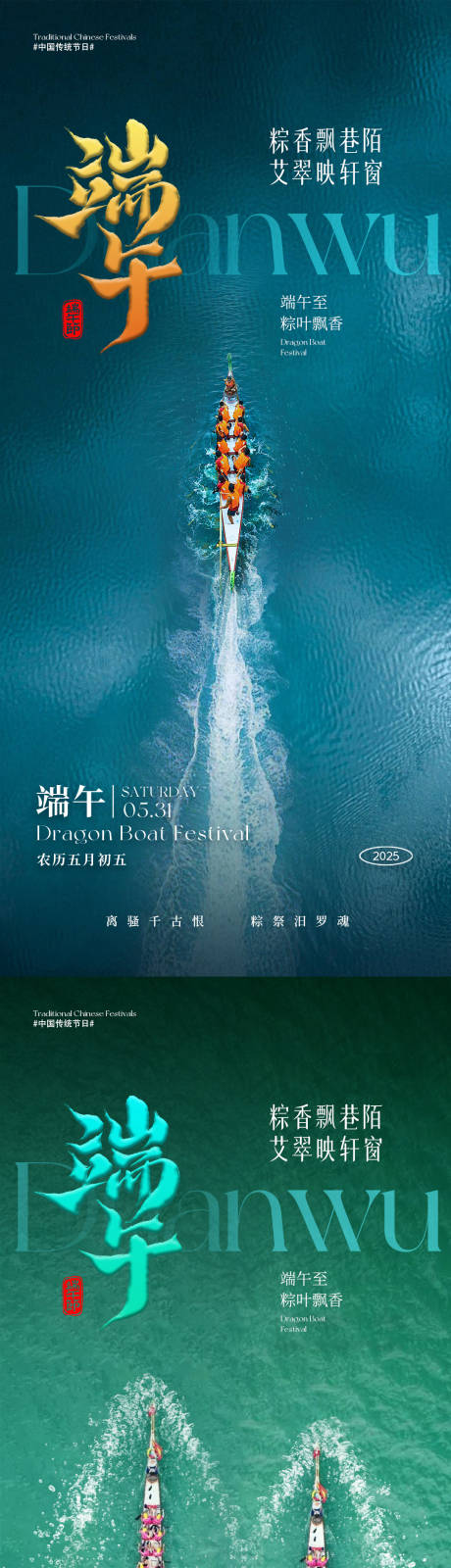 源文件下载【端午】编号：44870030189104057