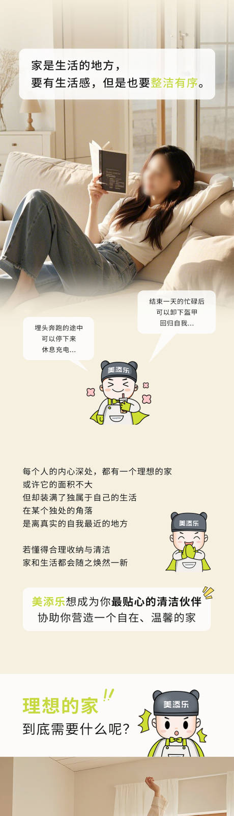 理想的家长图