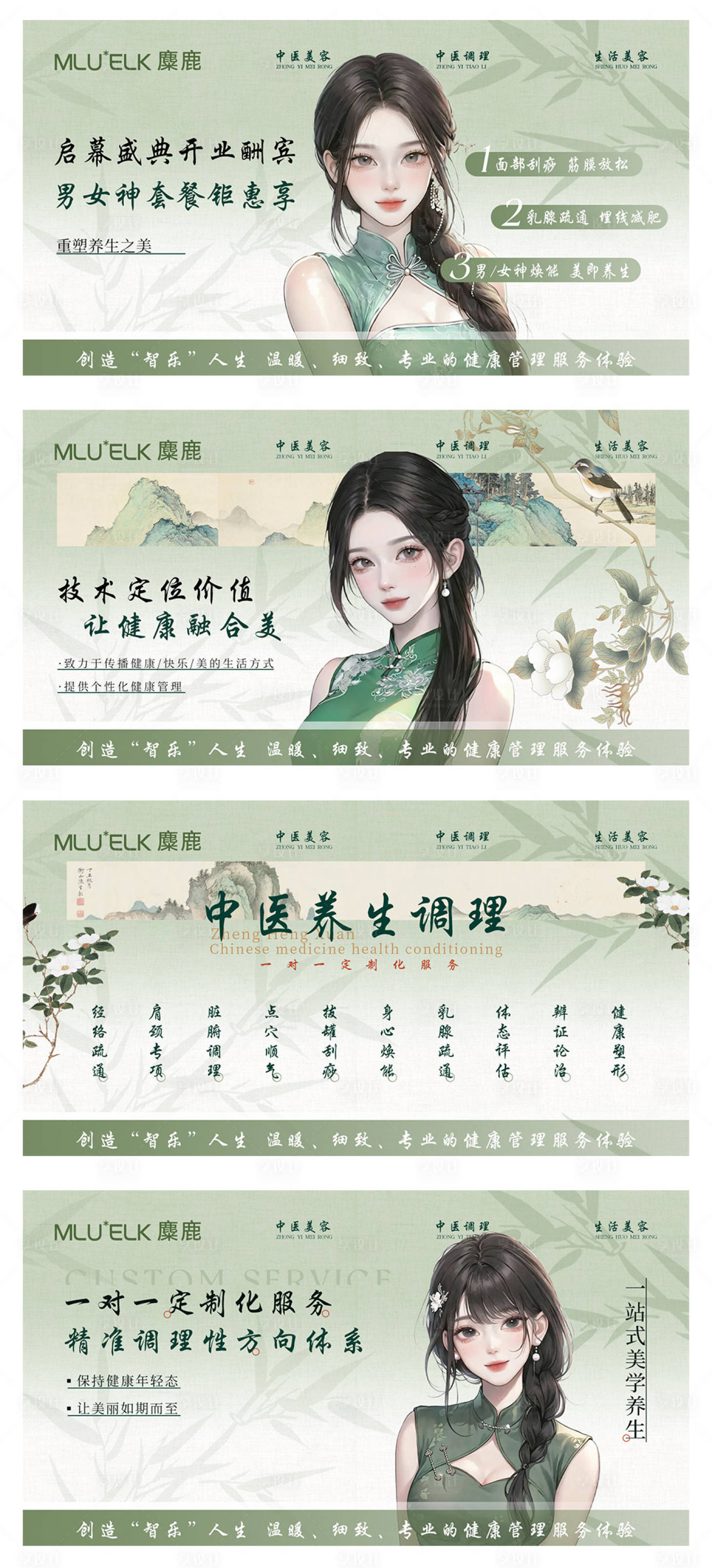 源文件下载【享设计】搜索编号：44200030505973932【新中式按摩养生轮播】