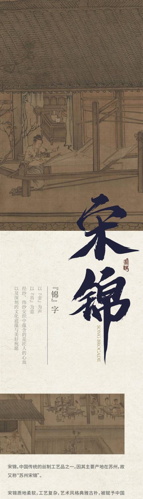 宋锦公众号