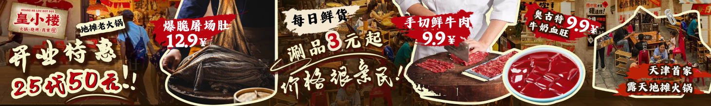 源文件下載【享設計】搜索編號：87510030346741871【地攤火鍋五圖】