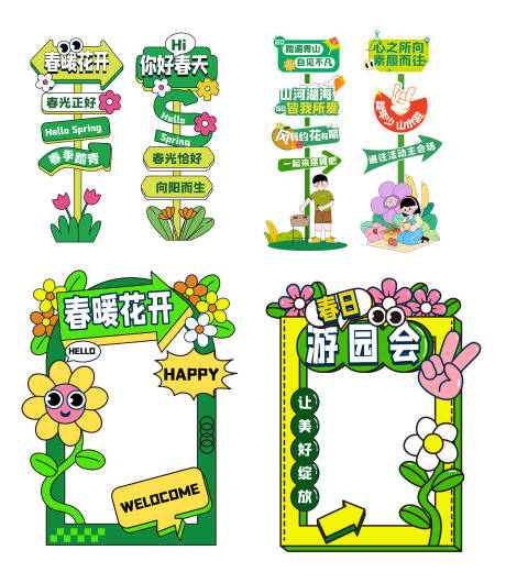 春天指示牌