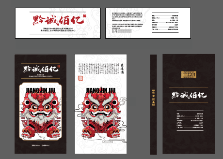 源文件下载【白酒包装标签设计】编号：23850030483334485