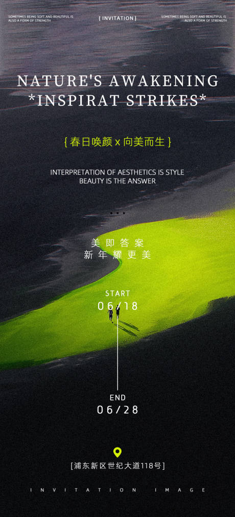 源文件下载【邀请函海报】编号：27570029917638074