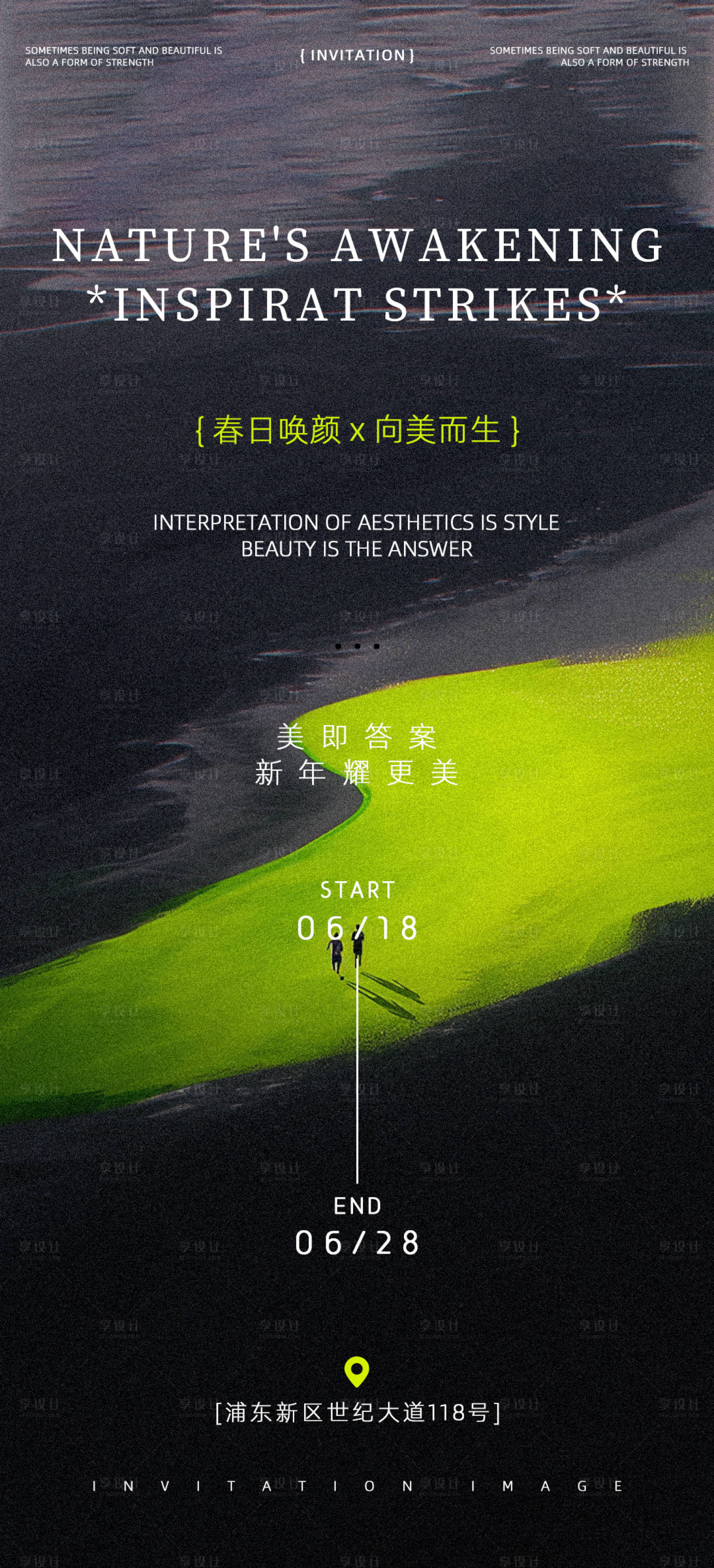 源文件下载【享设计】搜索编号：27570029917638074【邀请函海报】