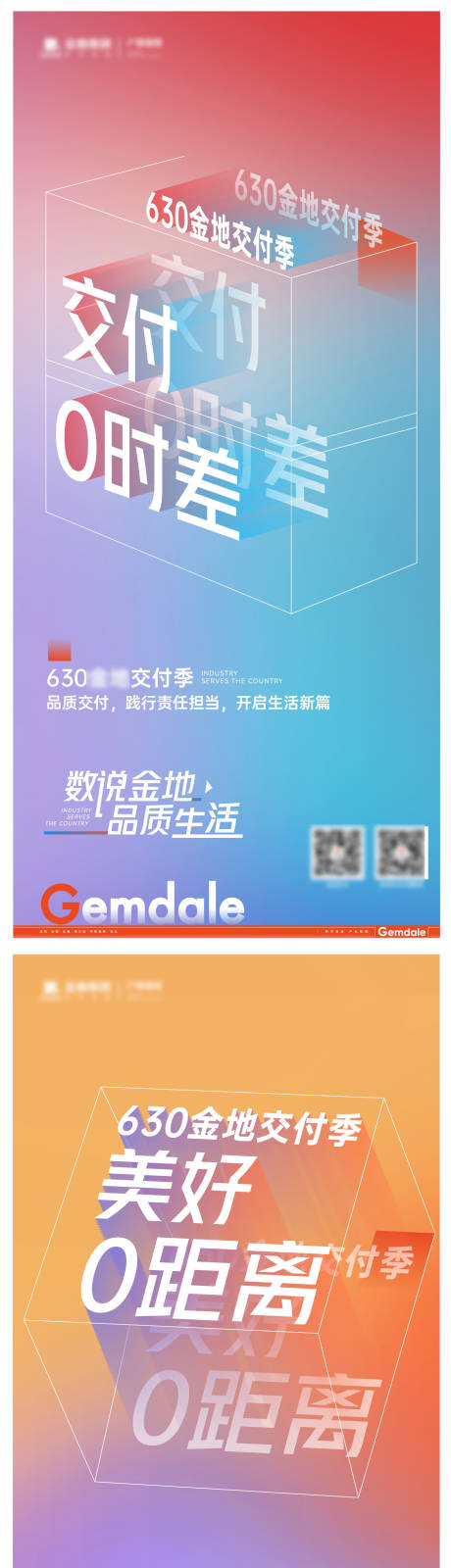 源文件下载【交付海报】编号：13690030160758825