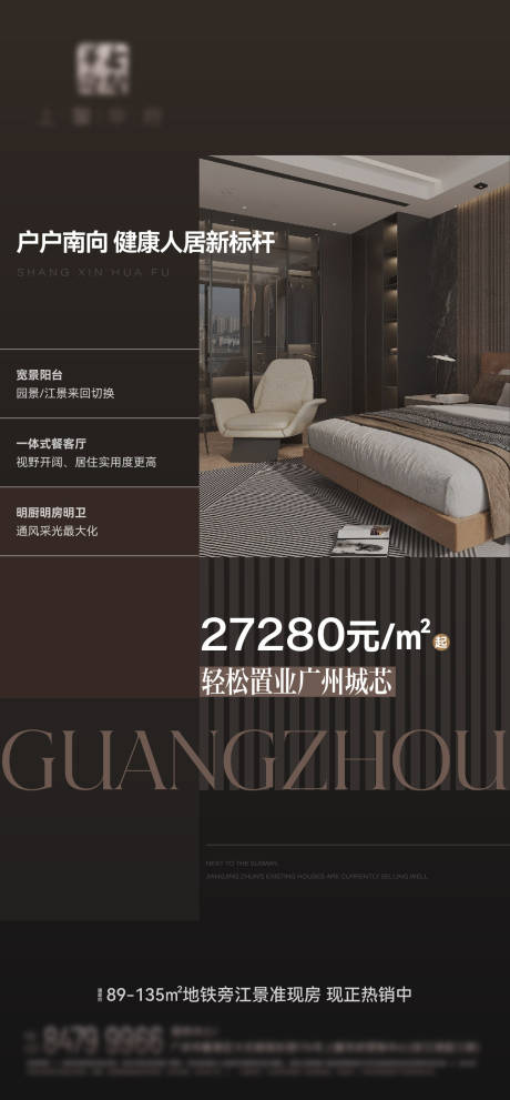 源文件下载【地产样板间豪宅海报】编号：51000030061439342