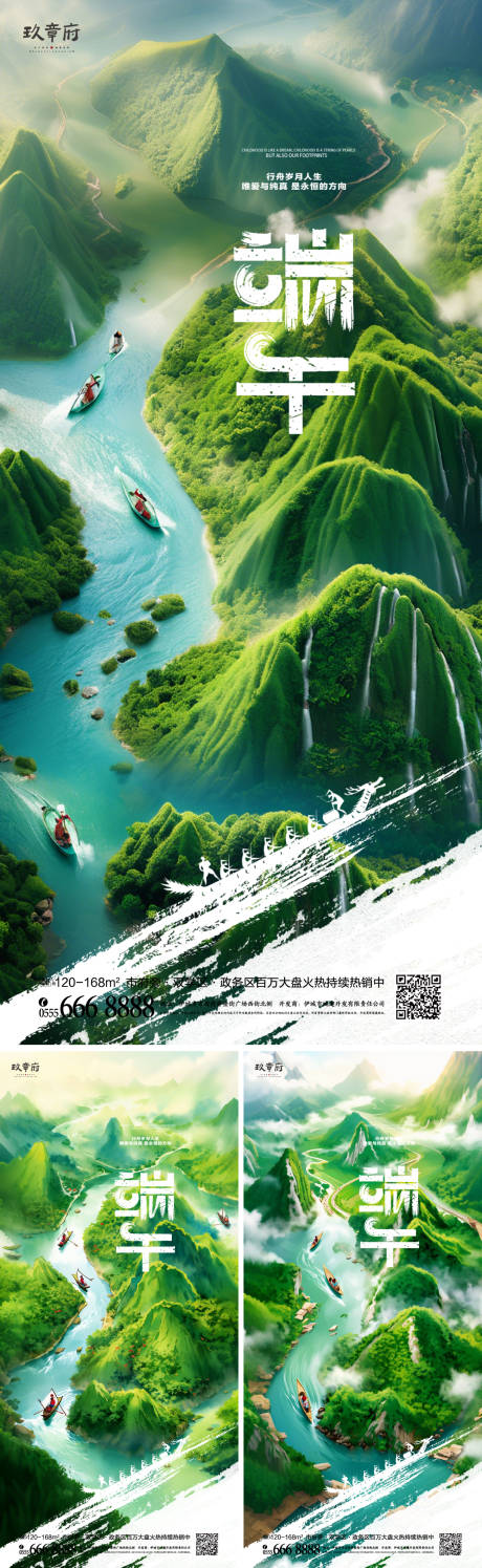 源文件下載【享設(shè)計】搜索編號：75530030407801347【端午節(jié)海報】