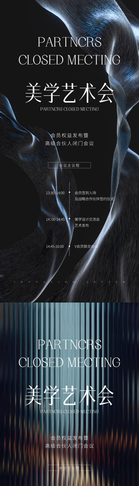 源文件下载【医美邀请函海报】编号：93580030284794702