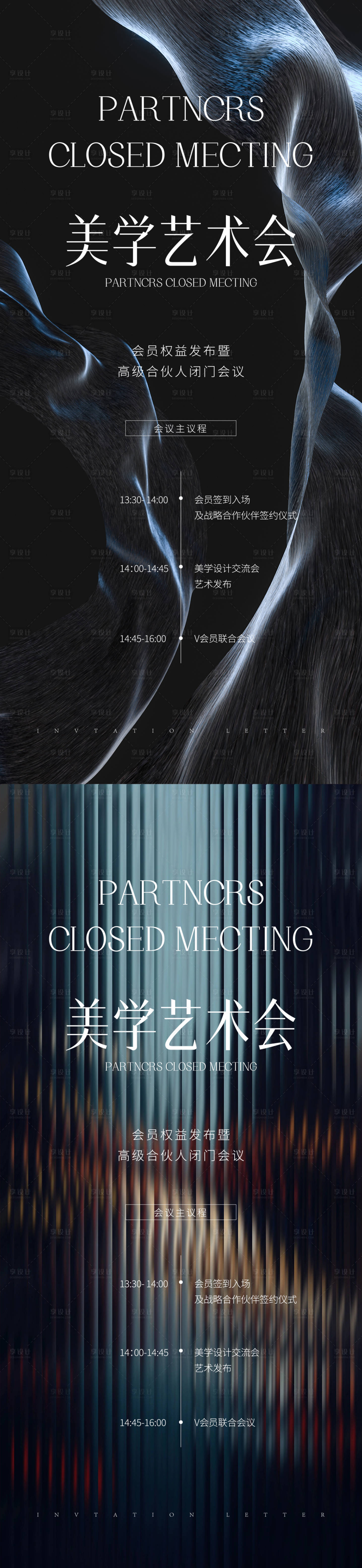 源文件下载【享设计】搜索编号：93580030284794702【医美邀请函海报】