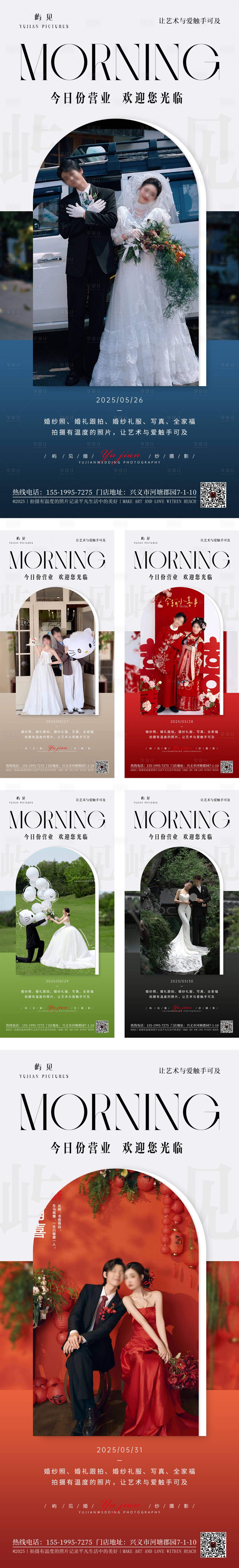 源文件下載【享設(shè)計(jì)】搜索編號(hào)：99000030183553839【早安圖文早安圖海報(bào)日簽海報(bào)】