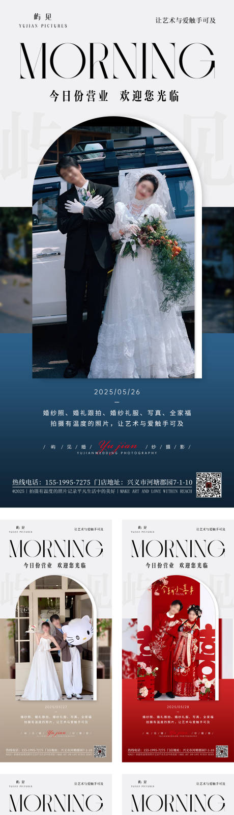 早安图文早安图海报日签海报