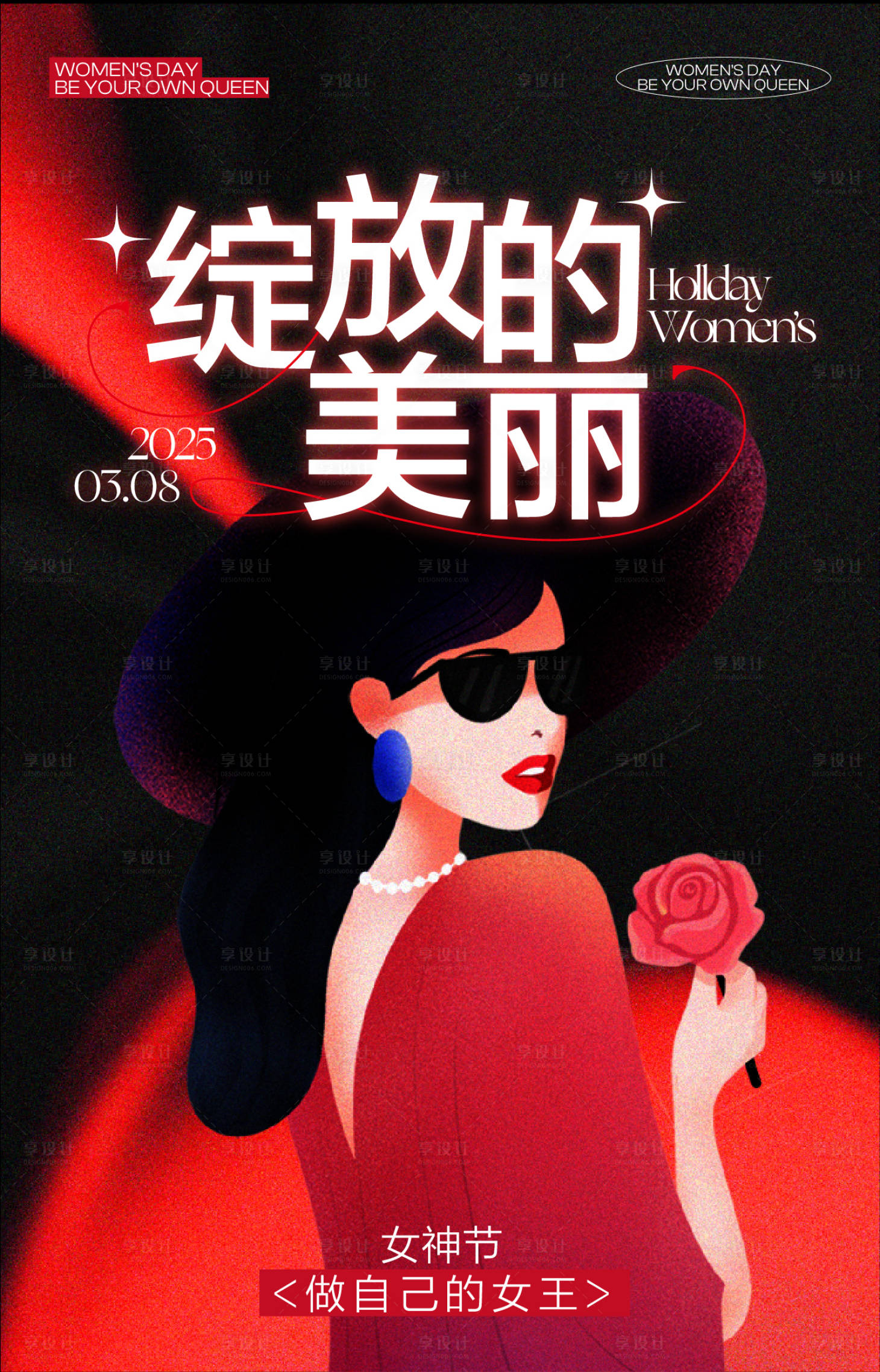 源文件下載【享設計】搜索編號：37310030029768217【女神節海報】