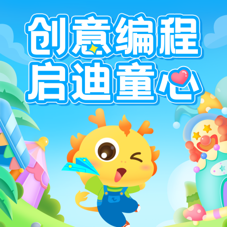 源文件下载【六一儿童节头图】编号：90720030344239390