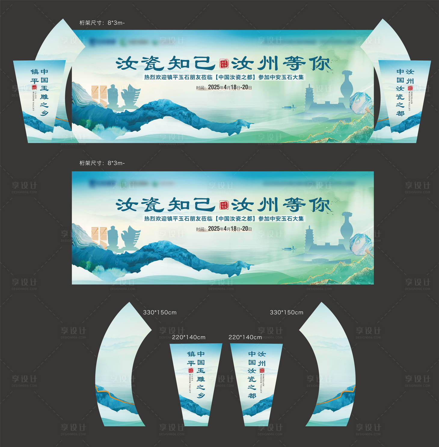 源文件下載【享設計】搜索編號：95480030214061898【文旅 】
