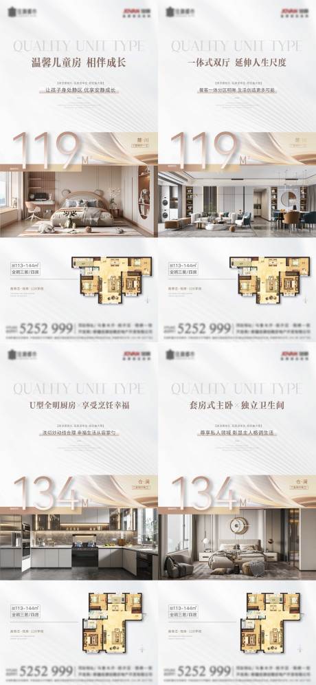 源文件下載【享設計】搜索編號：48050030148886024【地產戶型價值點系列海報】