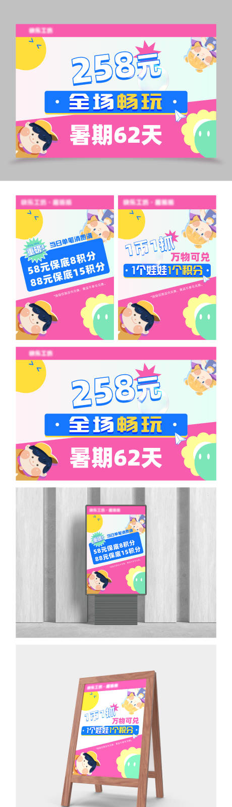 源文件下載【享設計】搜索編號：94750030495619668【抓娃娃活動宣傳海報】