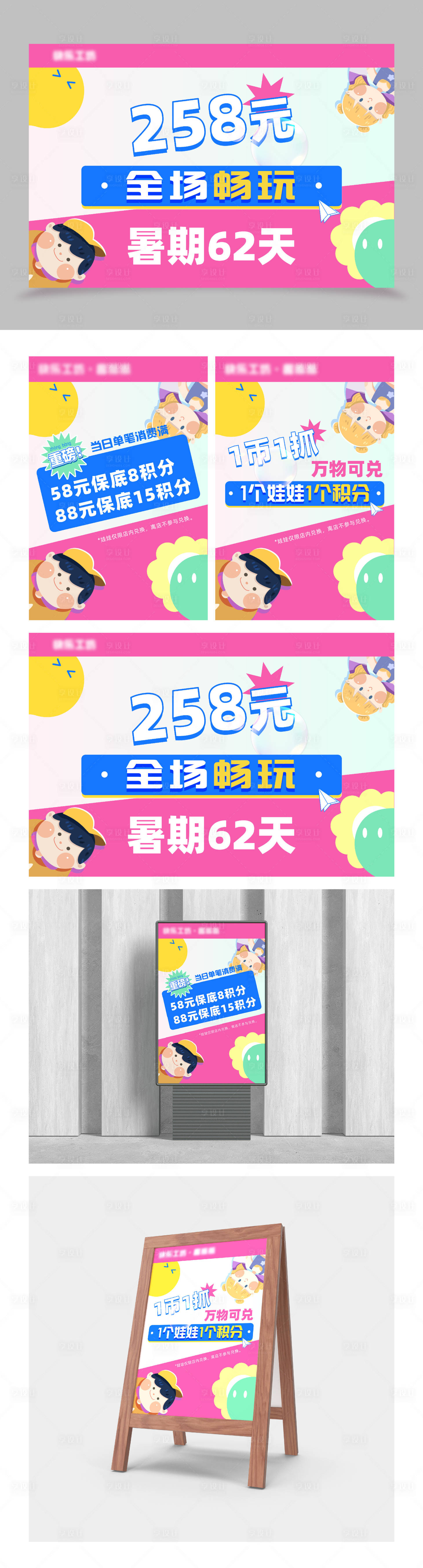 源文件下載【享設計】搜索編號：94750030495619668【抓娃娃活動宣傳海報】
