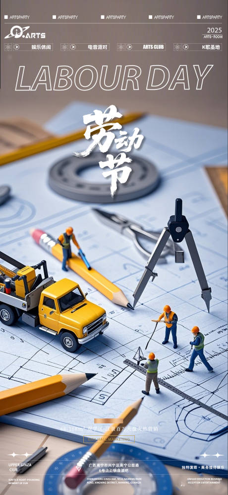 源文件下載【享設計】搜索編號：20910030410119406【勞動節節日移動端海報】