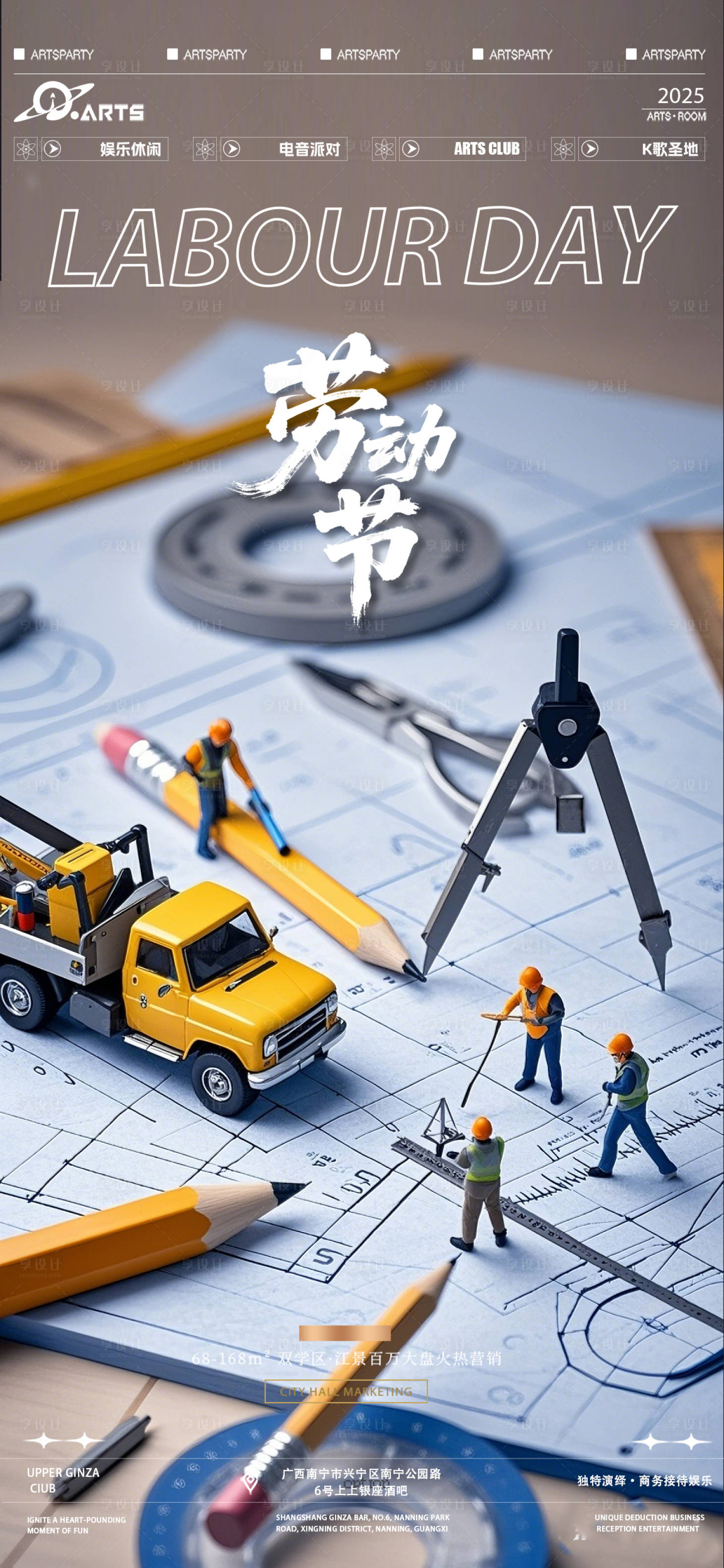 源文件下载【享设计】搜索编号：20910030410119406【劳动节节日移动端海报】