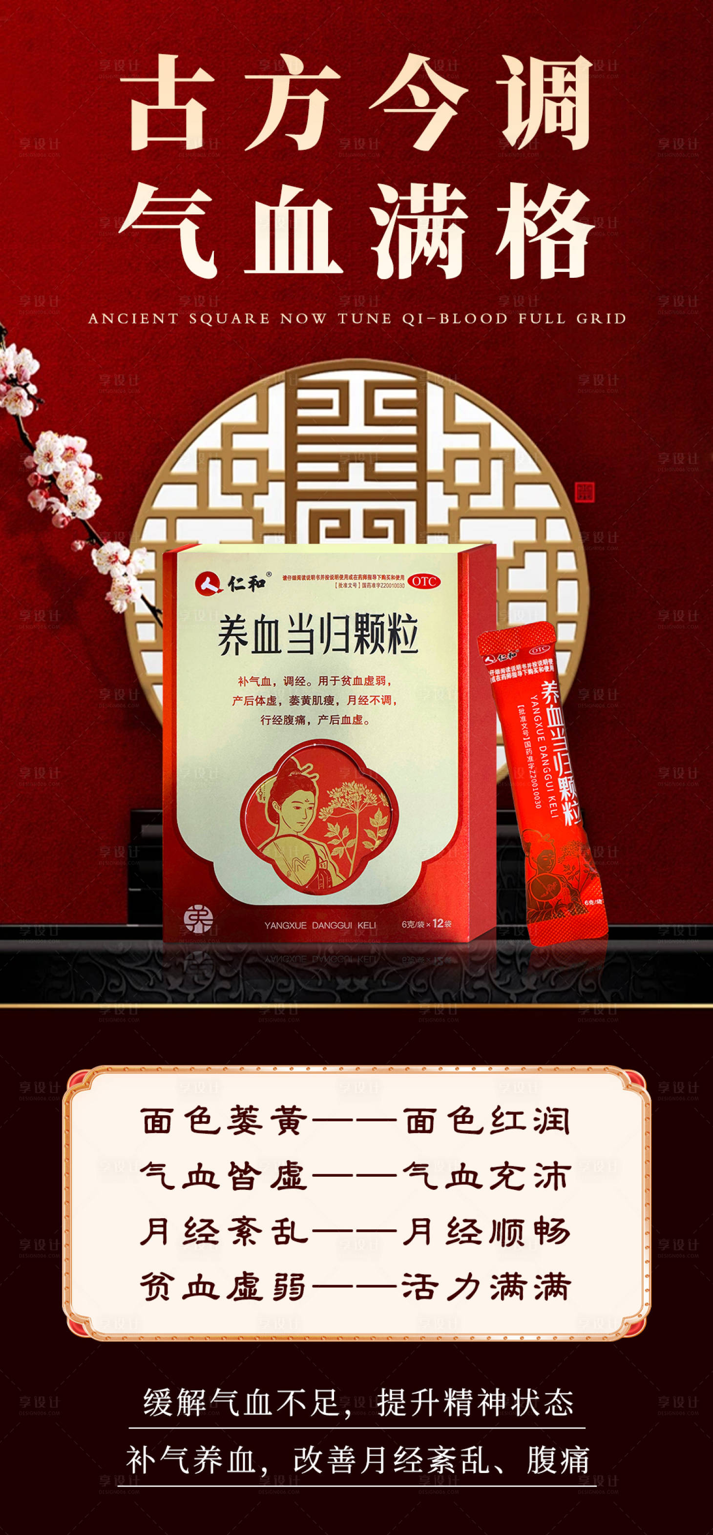 源文件下載【享設計】搜索編號：78500029959117889【女性健康科普宣傳產品海報 】